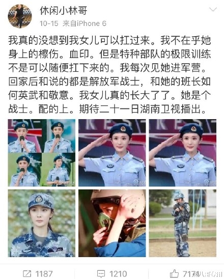 杨幂爸爸发微称女儿长大了