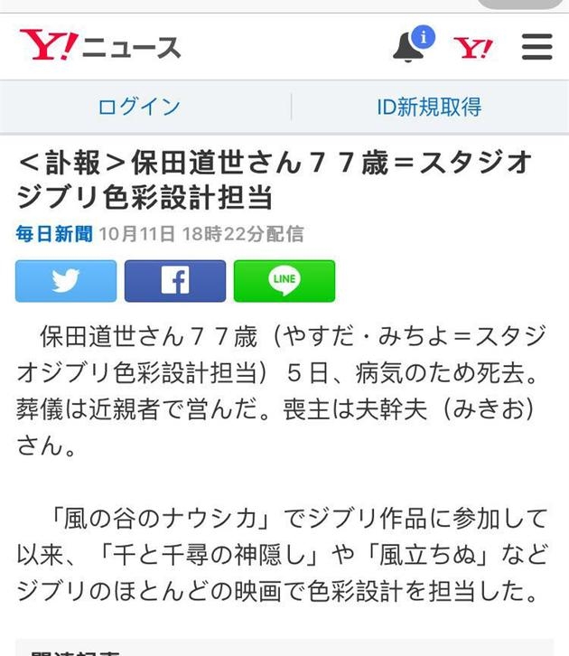 日媒报道