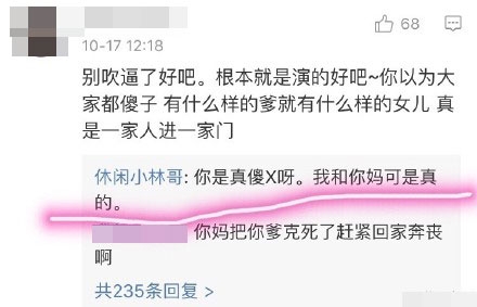 杨幂爸爸怒回网友