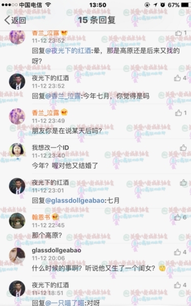 窦唯第三任妻子曝光 眉清目秀相貌端庄