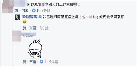 欧阳妮妮回复网友
