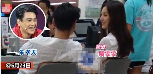男神婚了！朱孝天韩雯雯今日登记结婚