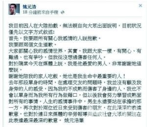 隋棠情伤未复不忘护姚元浩 称他是有担当的人