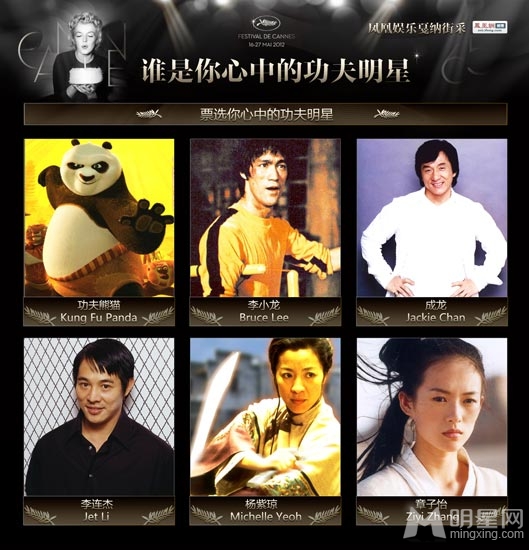 [八卦]成龙打败李小龙 评为戛纳最具影响力巨星