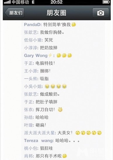 霍思燕发微信叹平胸女难演 网友：为你感到恶心