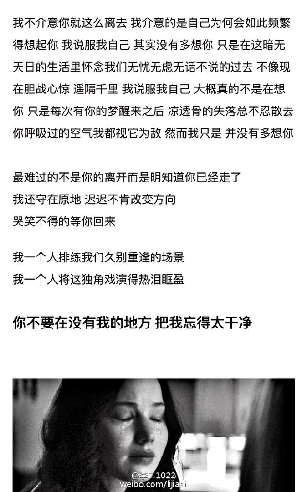 李二1022 表达思念