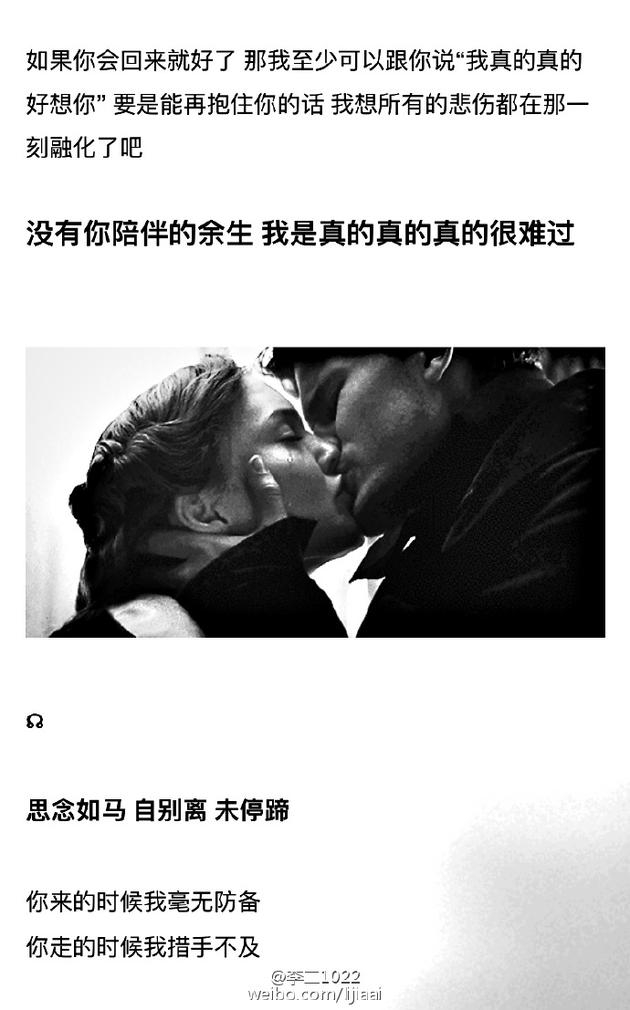 李二1022 表达思念