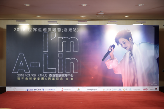 A-Lin献歌，狮子会娱乐集团五周年盛大开幕！