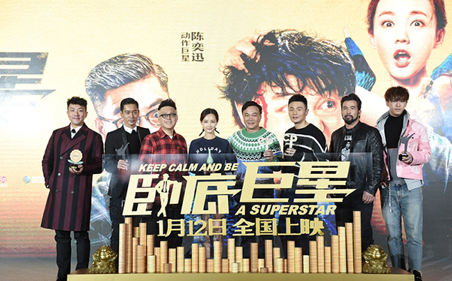 《卧底巨星》在京举行首映礼 主演李荣浩陈奕迅“酒店密谈”