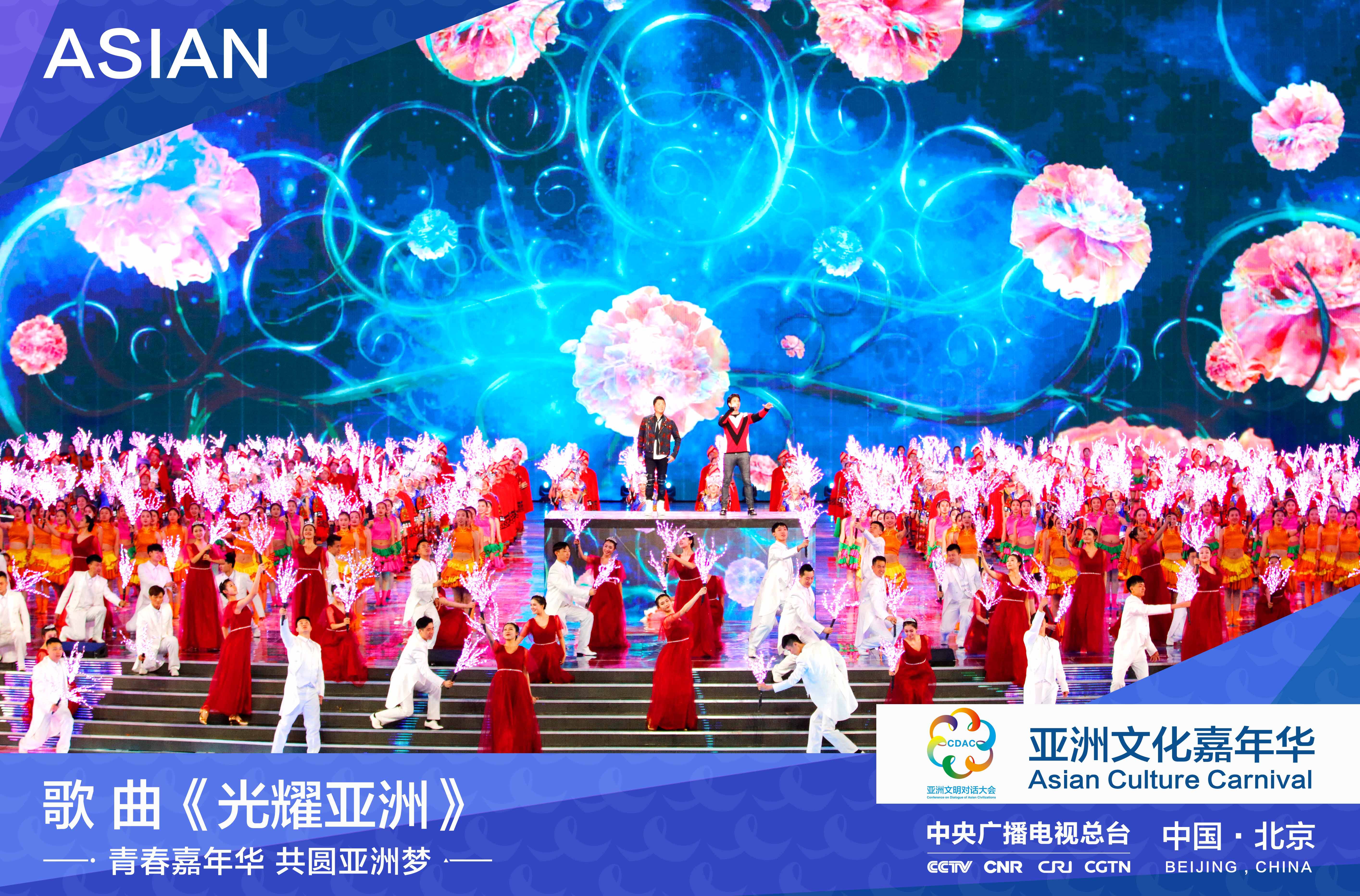 亚洲文化嘉年华圆满举办 林俊杰张杰传唱东方唱响世界