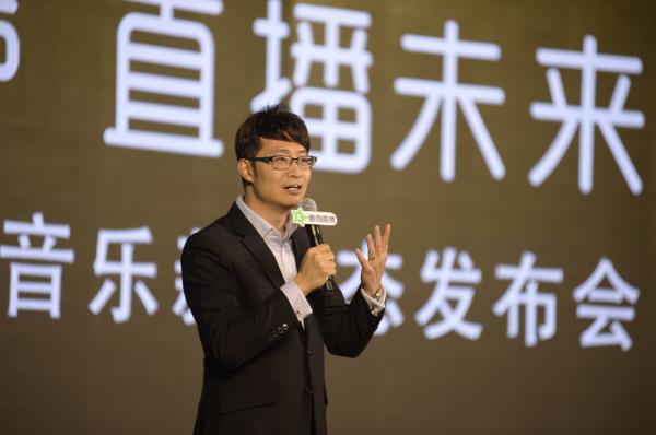 酷狗直播发布会