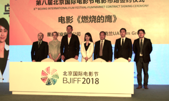 《燃烧的鹰》签约仪式闪耀北京国际电影节 跨国之作信心满满