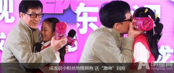 成龙发布会现场激吻小女孩引发争议