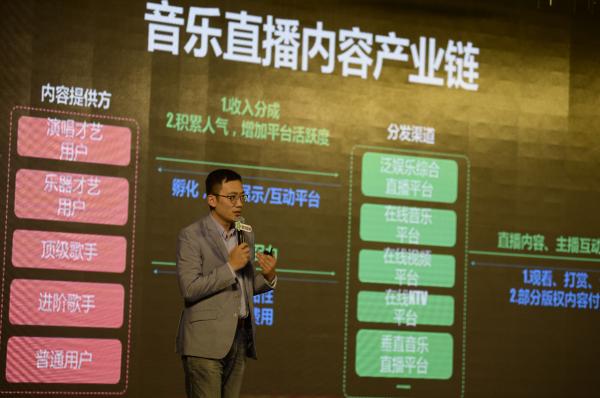 酷狗直播发布会