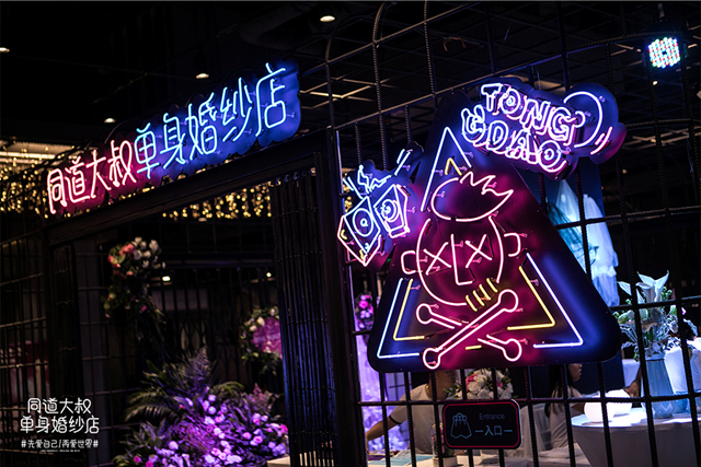 同道大叔单身婚纱店火爆背后的秘密