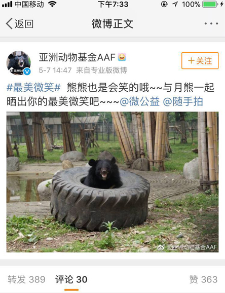 TIM截图20180615152654.png