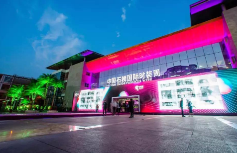 秀场直击丨时尚石狮·魅力海丝 2018石狮国际时装周正式开幕