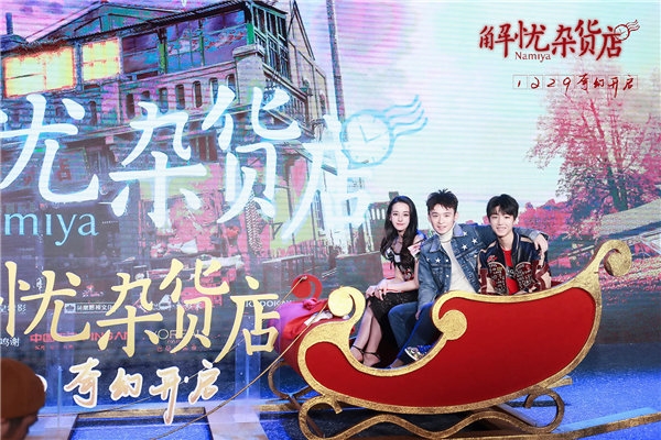 《解忧杂货铺》首映 董子健帮粉丝“问候”王俊凯