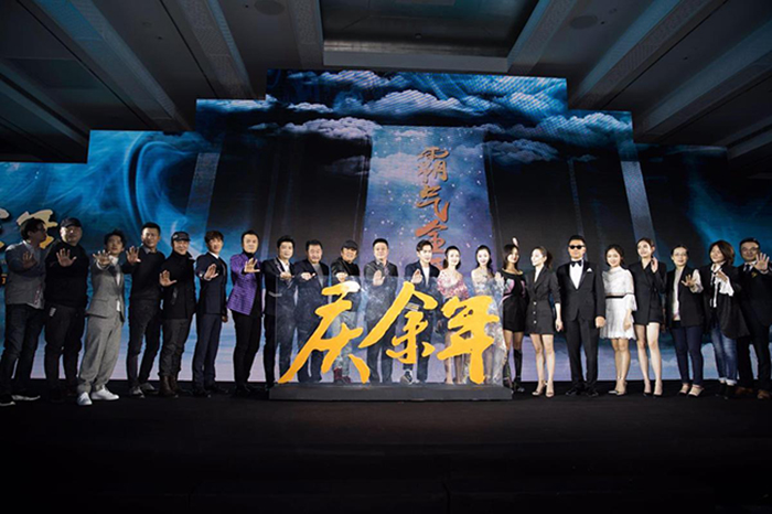 《庆余年》开机发布会 张若昀陈道明默契十足