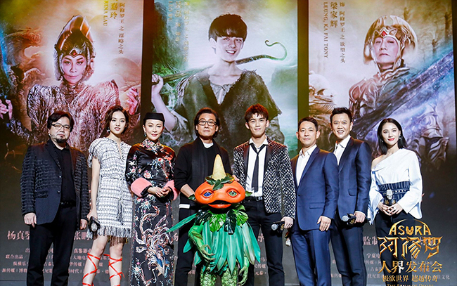 奇幻电影《阿修罗》在京举办发布会 梁家辉刘嘉玲吴磊三人合体