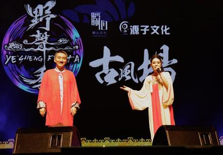 “瞬心文化之夜”野声季动漫演唱会国风专场献唱中国国际动漫节