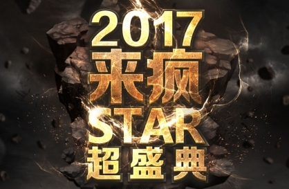 来疯STAR超盛典开赛 MJ娱乐主播唱响现场冲击双冠军