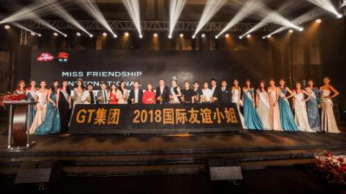 GT集团·2018国际友谊小姐启动盛典在深举行