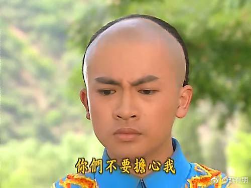苏有朋