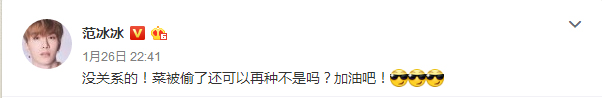 范冰冰发文
