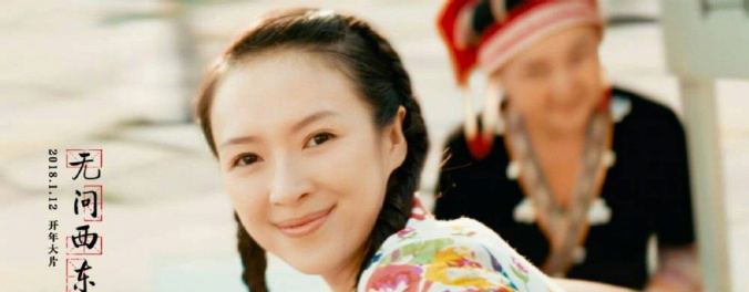 伊能静发长文表白章子怡：世人会越来越知道你的珍贵
