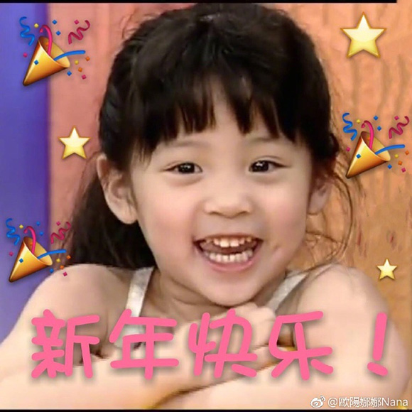 欧阳娜娜童年照
