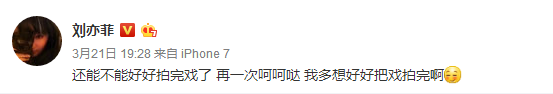 刘亦菲耍大牌？呵呵哒 不存在的！