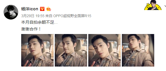 杨洋戴发箍梳大背头造型独特 车内自拍魅力十足