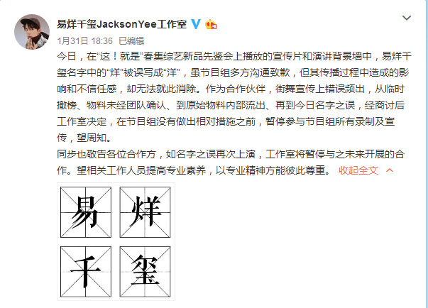 易烊千玺暂停《这！就是街舞》录制 因制作方错误频出！