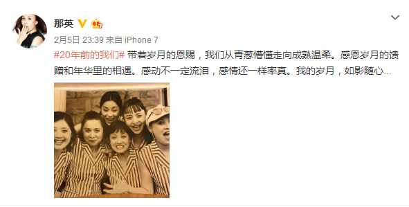 那英晒二十年前合影：感恩岁月的馈赠和年华里的相遇