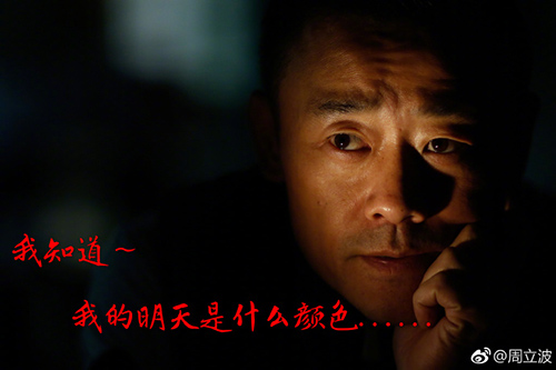 周立波开庭前发声明：只有冤屈，沒有过错，更无罪行