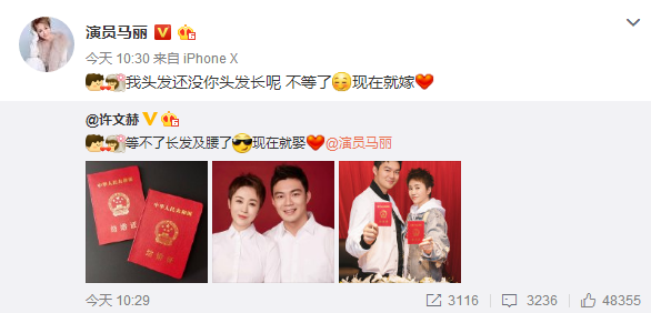 马丽结婚证曝光！与男友许文赫修成正果！