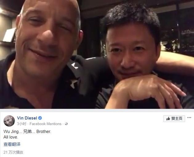 范·迪塞尔与吴京同框宣布将有大动作!网友表示很期待合作