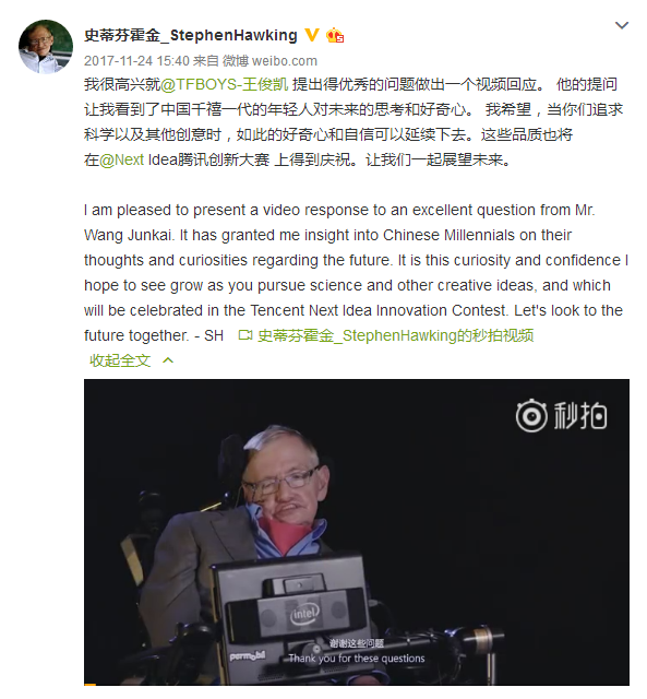 王俊凯缅怀霍金先生：您永远属于宇宙星辰！
