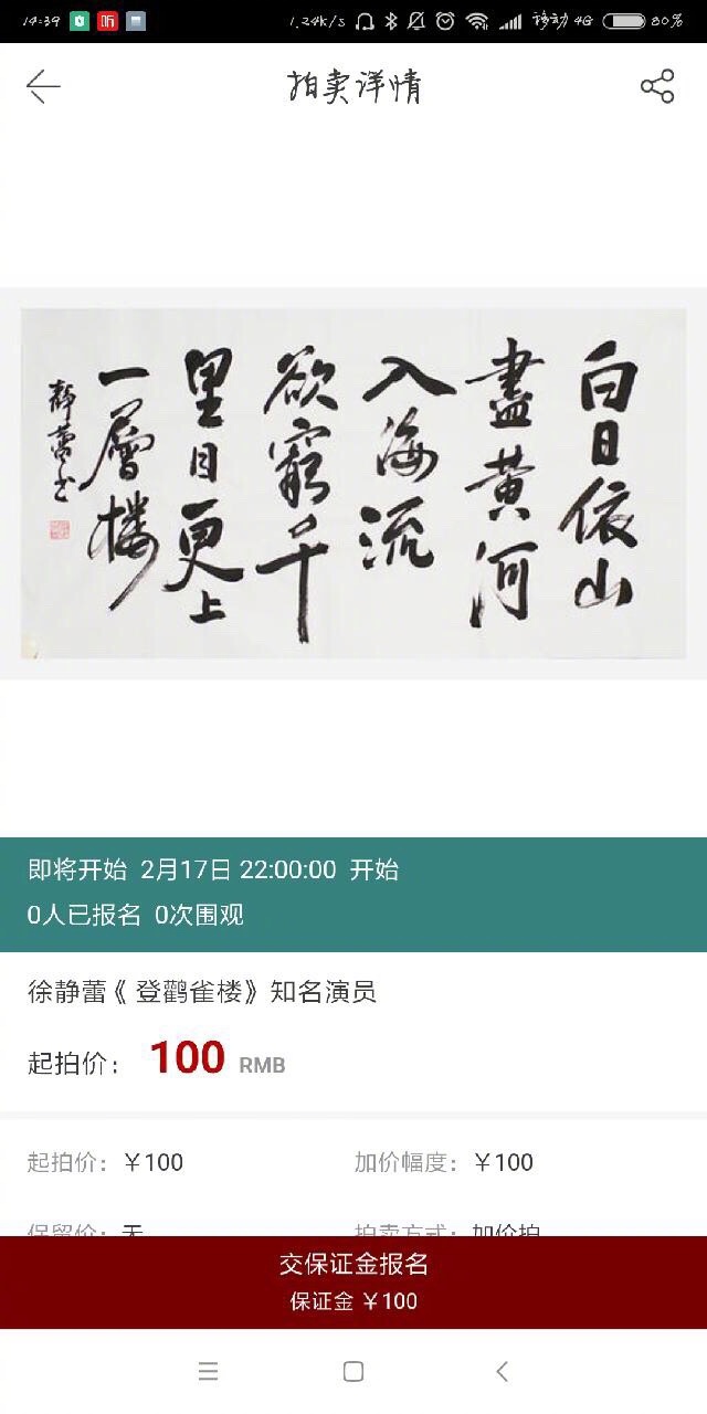 徐静蕾字画被拍卖？亲自发文打假：我比这个写得好多了好不好