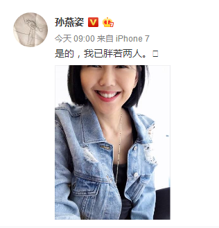 孙燕姿晒照片回应怀二胎传闻：是的，我已胖若两人