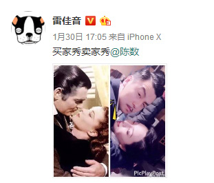 雷佳音陈数重现《乱世佳人》经典Pose 自侃买家秀卖家秀