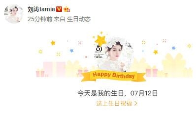 刘涛生日，欢乐颂五美送祝福，第一个人没想到是她！