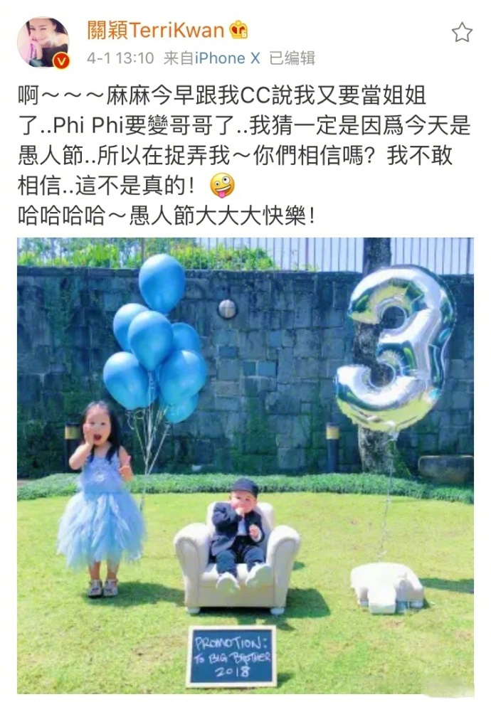 关颖公布第三胎宝宝性别
