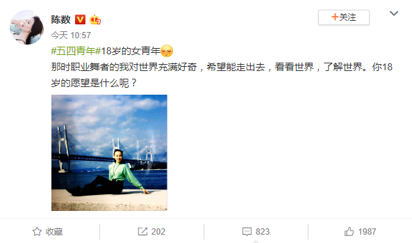 五四青年节！黄晓明谢娜景甜郑恺陈数等众星发文庆祝