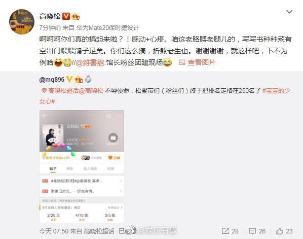 高晓松微博与粉丝互动截图