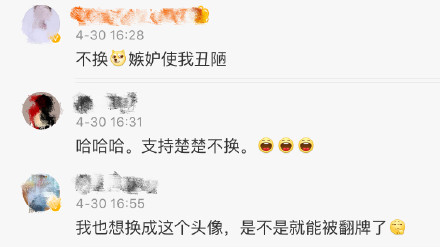 江疏影求换头像 惹得网友纷纷晒出黑图