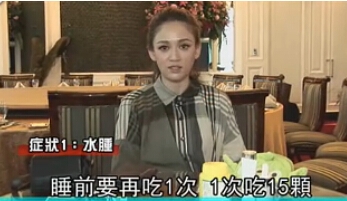 陈乔恩称睡前还需要15粒的药量