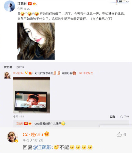 江疏影求换头像 惹得网友纷纷晒出黑图