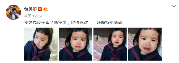 包贝尔晒女儿饺子新发型 饺子：生无可恋